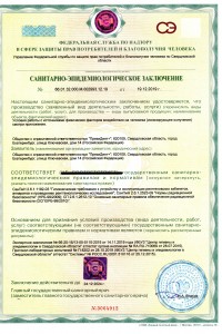 Наши документы - Стоматологическая клиника ПрезиДентПлюс г.Екатеринбург