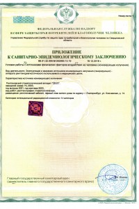 Наши документы - Стоматологическая клиника ПрезиДентПлюс г.Екатеринбург